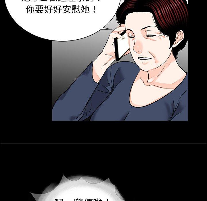 传宗接代好困难第14話