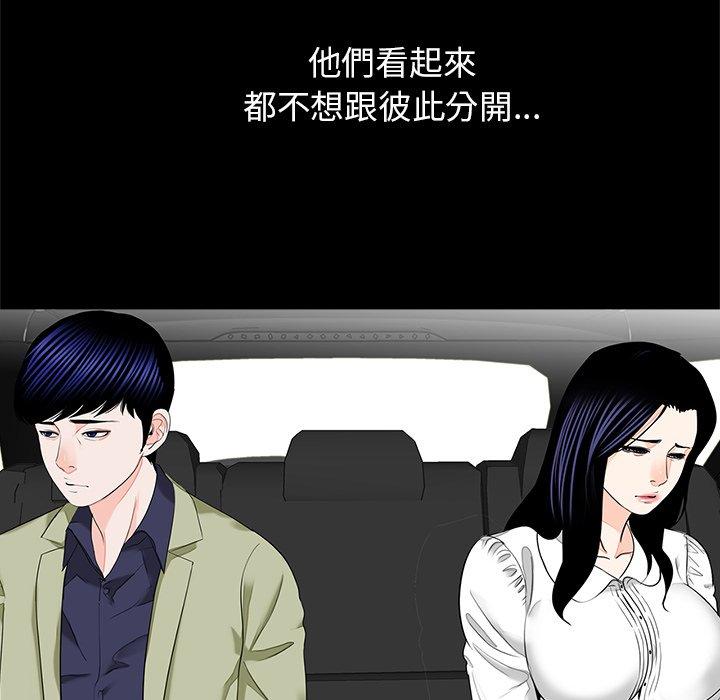 传宗接代好困难第14話