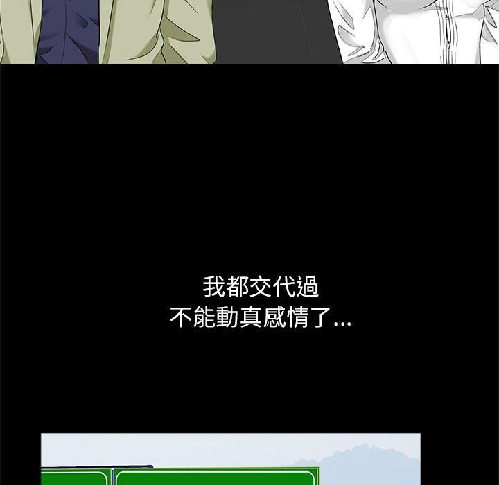 传宗接代好困难第14話