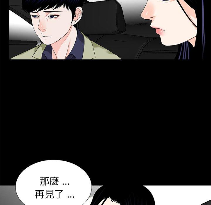 传宗接代好困难第14話