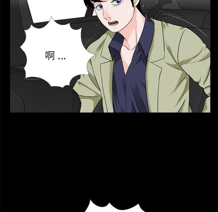 传宗接代好困难第14話