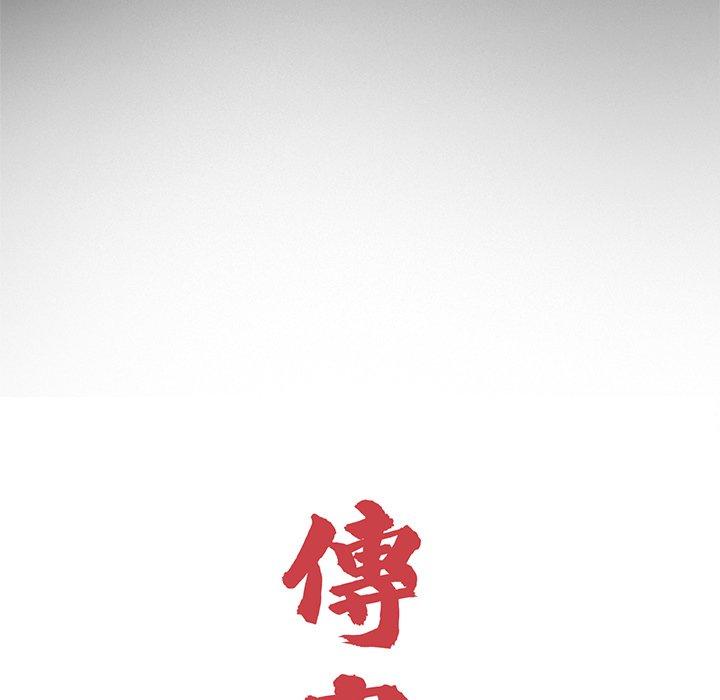 传宗接代好困难第15話