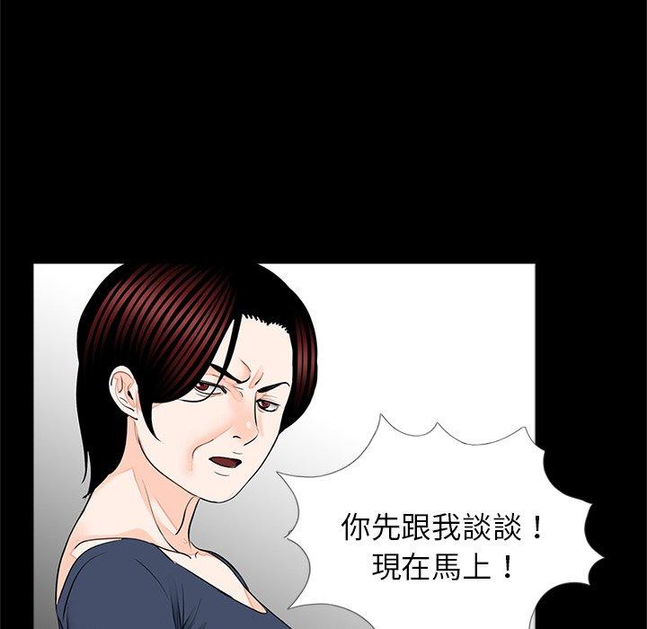 传宗接代好困难第15話