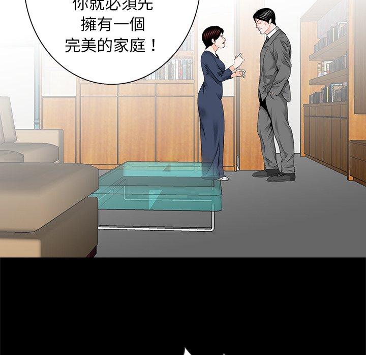 传宗接代好困难第15話