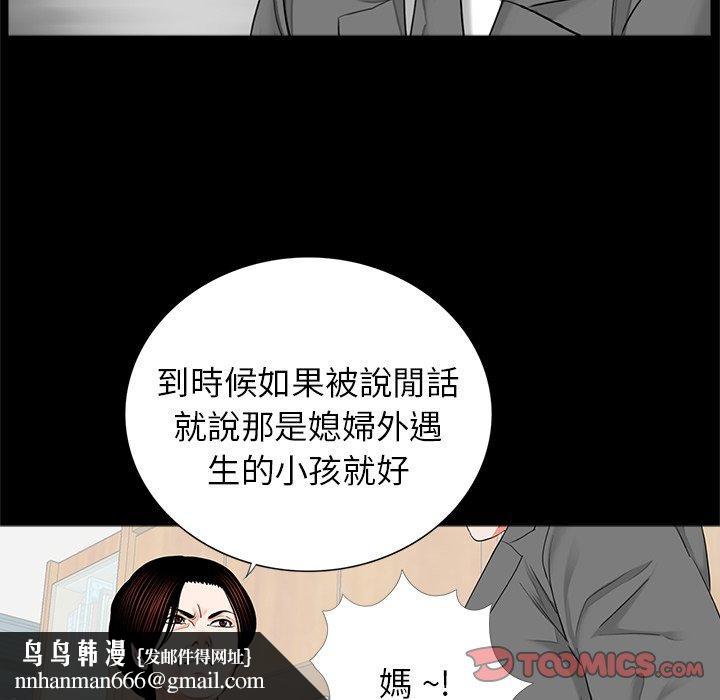 传宗接代好困难第15話