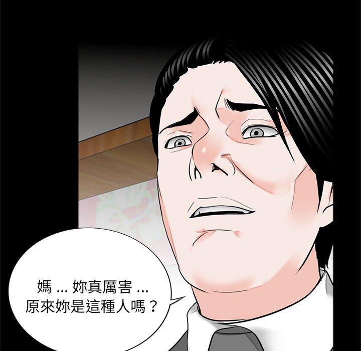 传宗接代好困难第15話