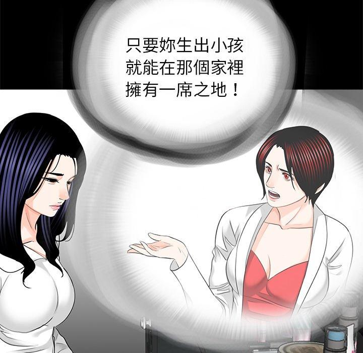 传宗接代好困难第15話