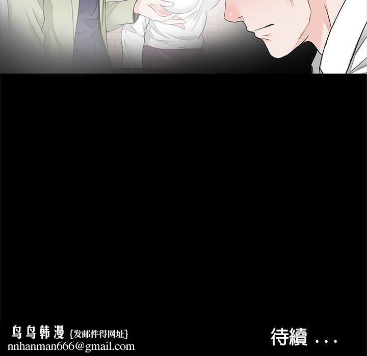 传宗接代好困难第15話