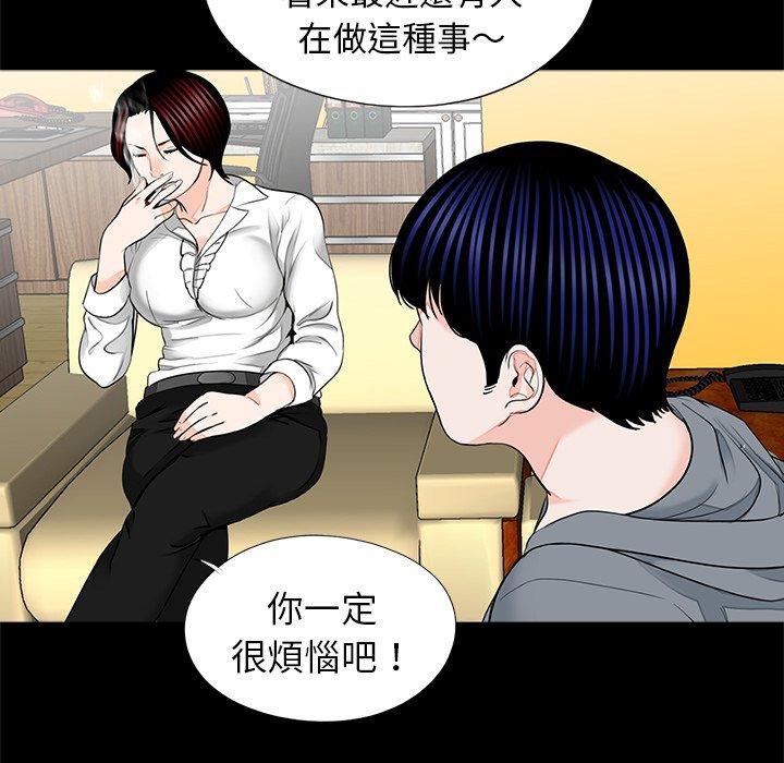 传宗接代好困难第16話