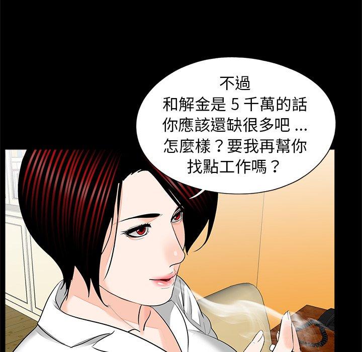 传宗接代好困难第16話