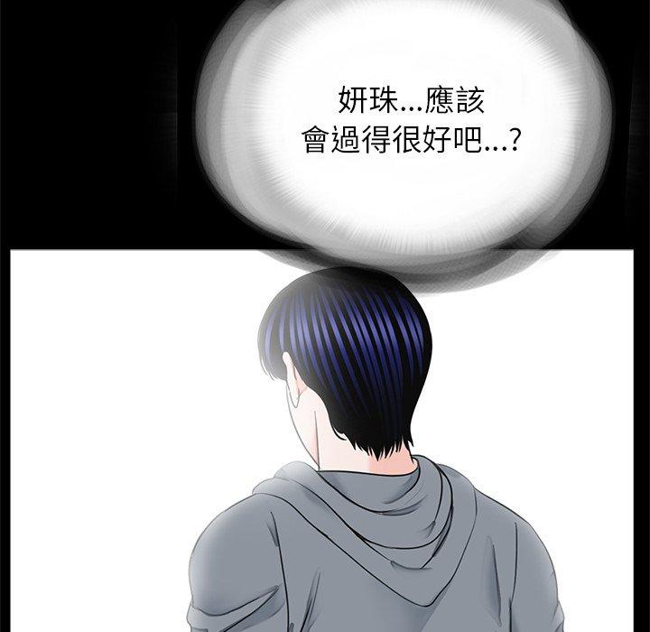 传宗接代好困难第16話