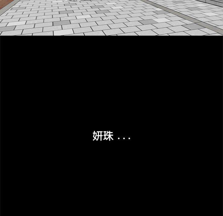 传宗接代好困难第16話