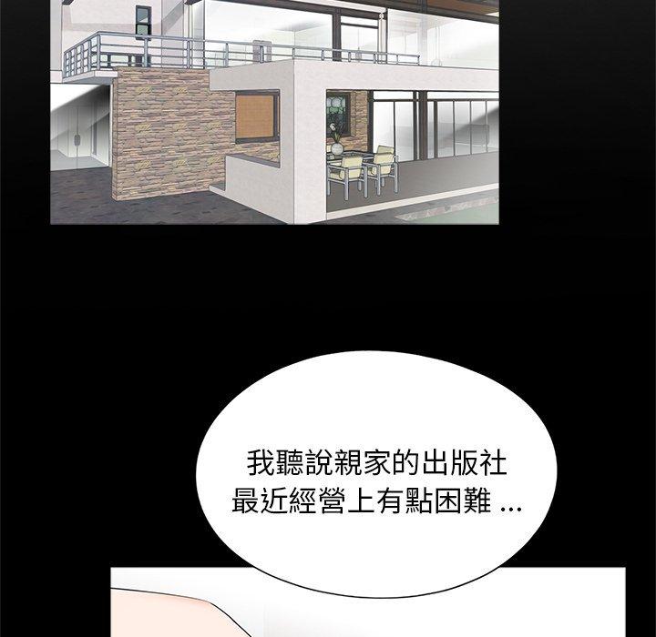 传宗接代好困难第16話