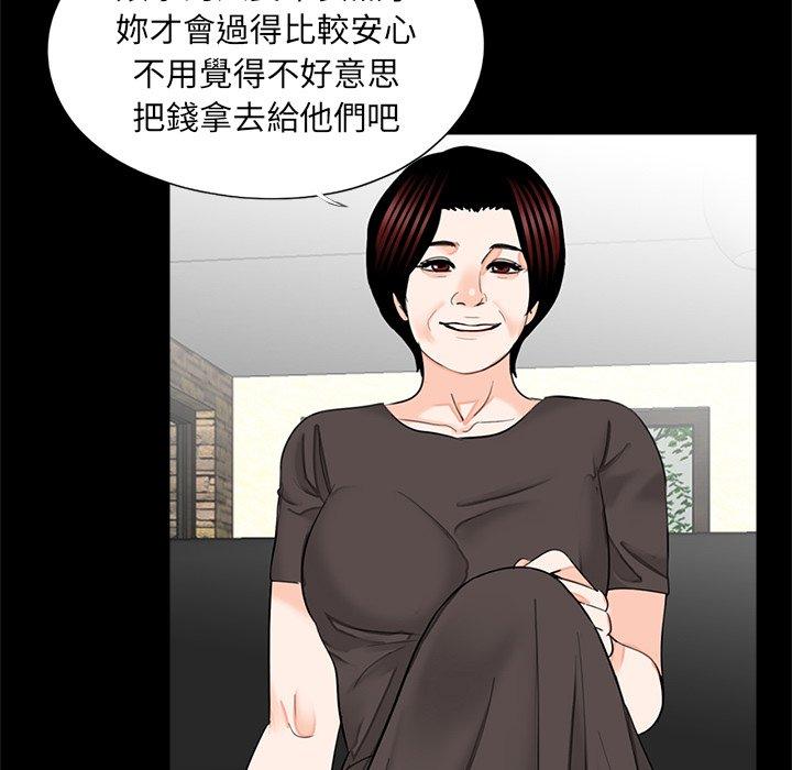 传宗接代好困难第16話