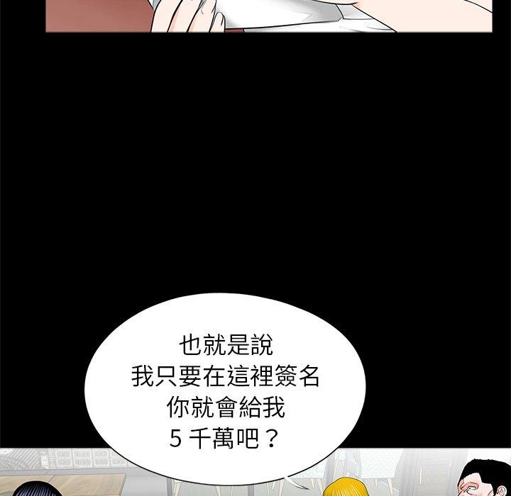 传宗接代好困难第16話