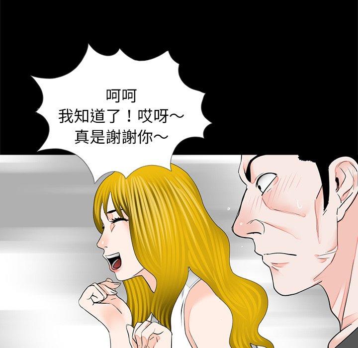 传宗接代好困难第16話