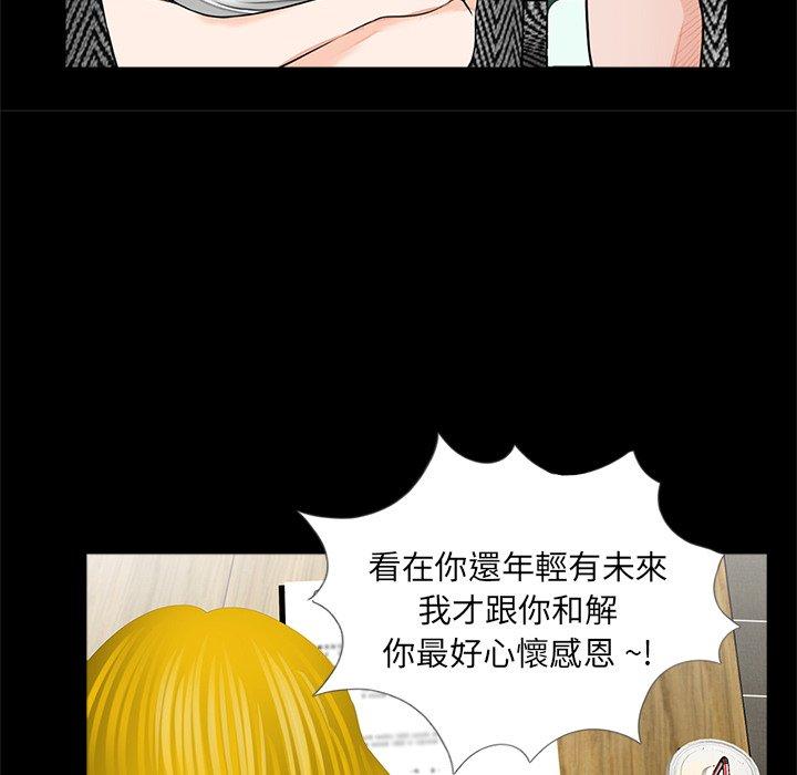传宗接代好困难第16話