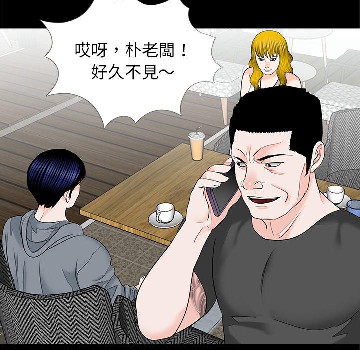 传宗接代好困难第16話