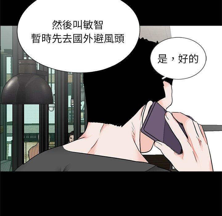 传宗接代好困难第16話