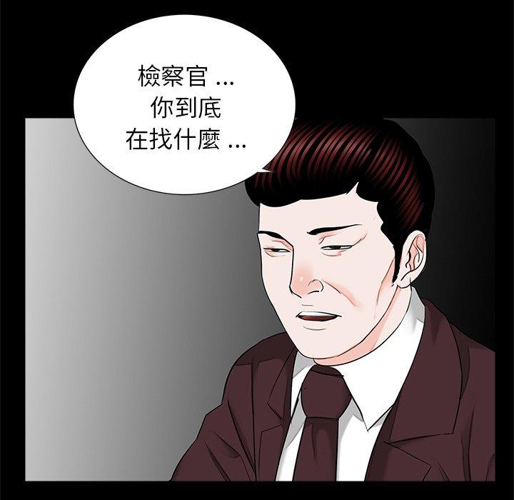 传宗接代好困难第16話