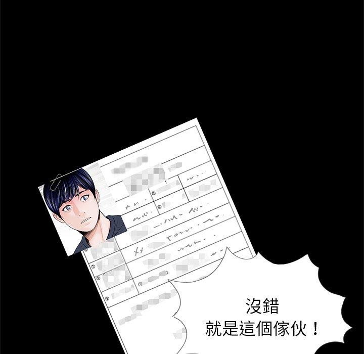 传宗接代好困难第16話