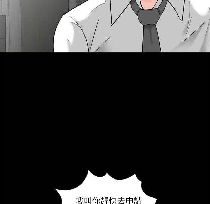 传宗接代好困难第16話