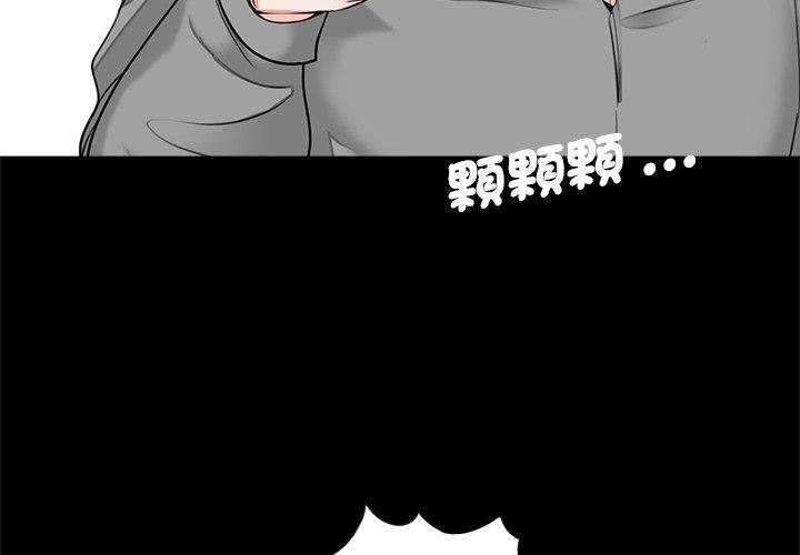 传宗接代好困难第17話