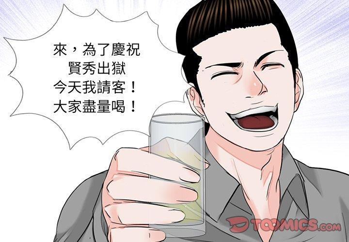 传宗接代好困难第17話