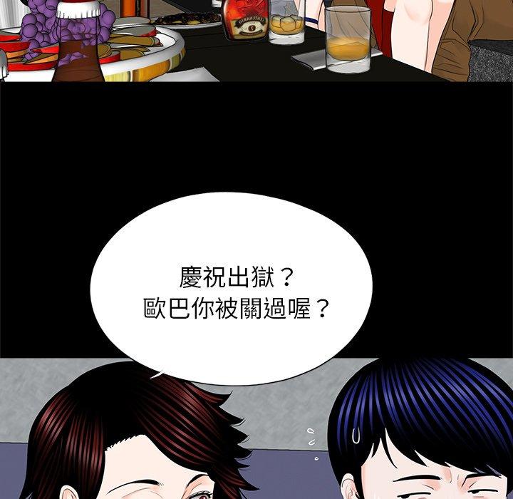 传宗接代好困难第17話
