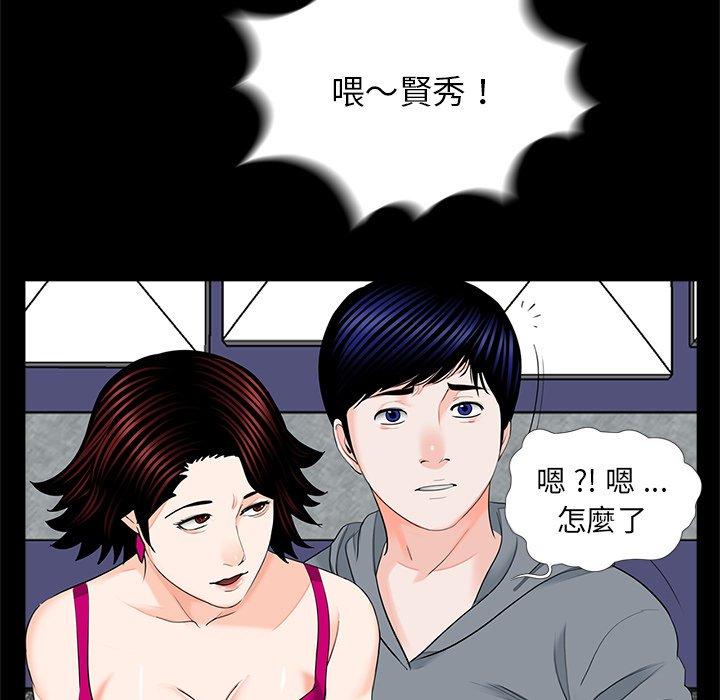 传宗接代好困难第17話