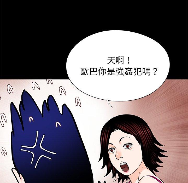 传宗接代好困难第17話