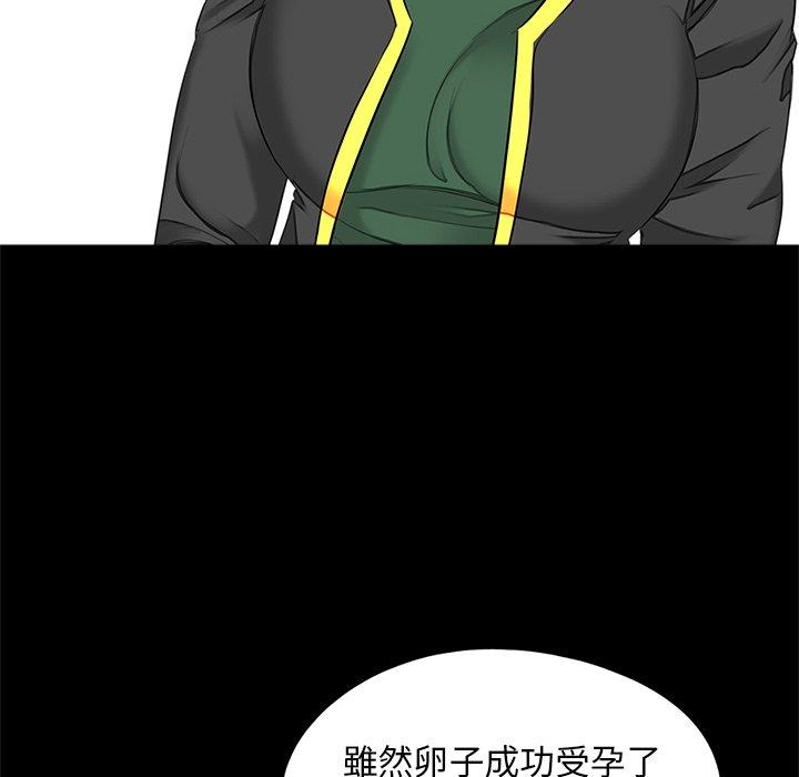 传宗接代好困难第17話