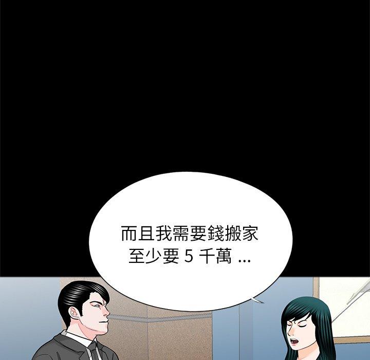 传宗接代好困难第17話