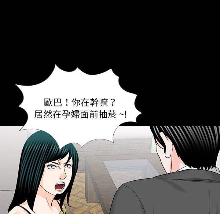 传宗接代好困难第17話
