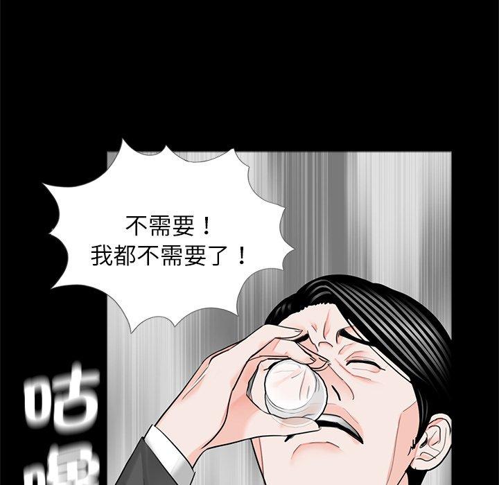 传宗接代好困难第18話