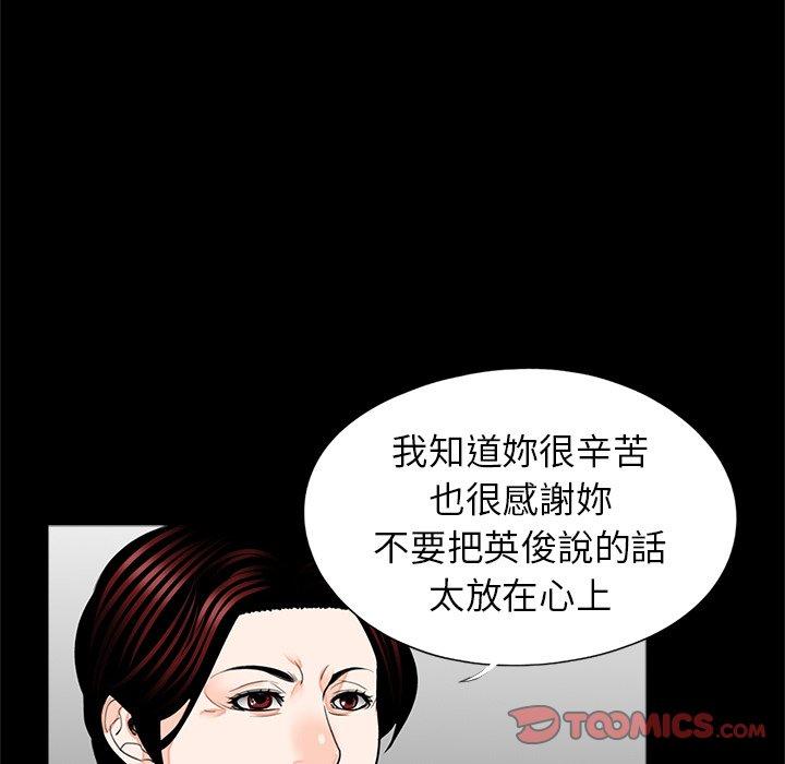 传宗接代好困难第18話