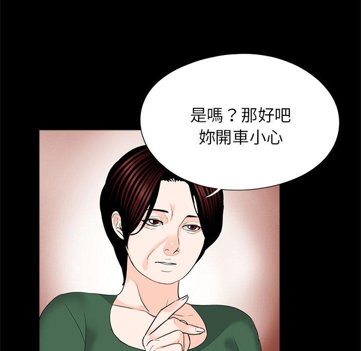 传宗接代好困难第18話