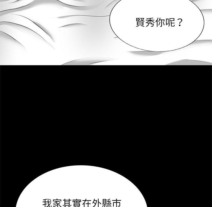 传宗接代好困难第18話