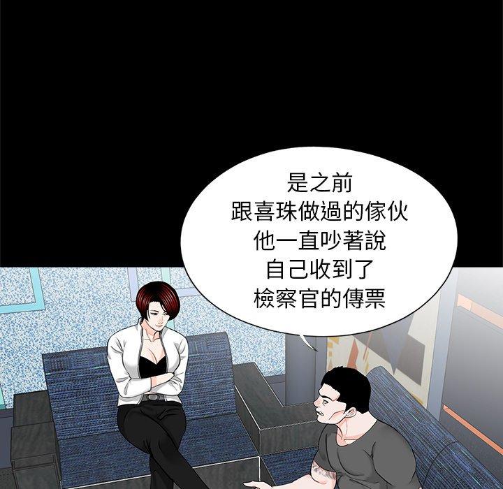 传宗接代好困难第19話