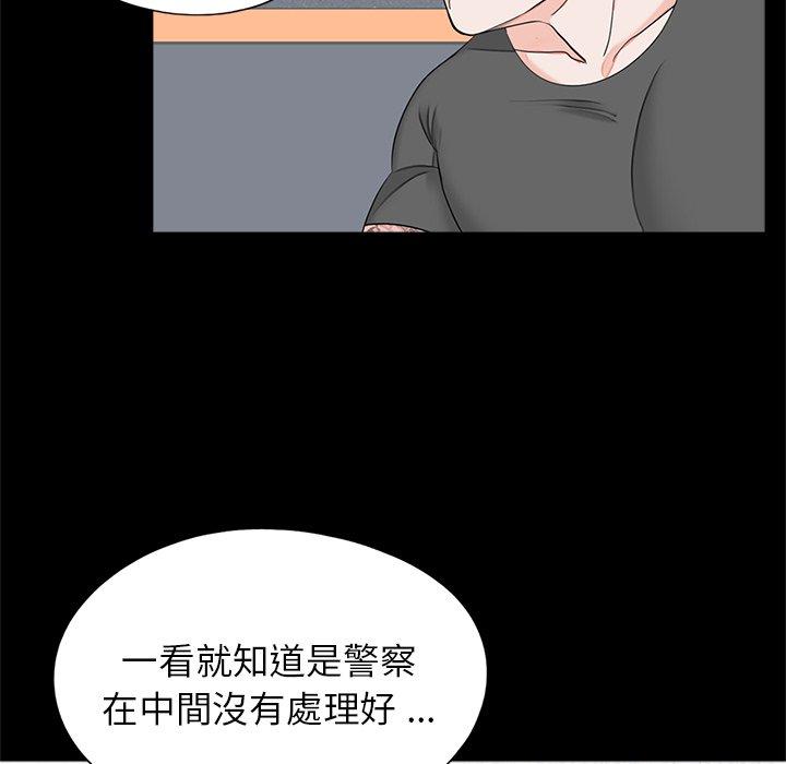 传宗接代好困难第19話