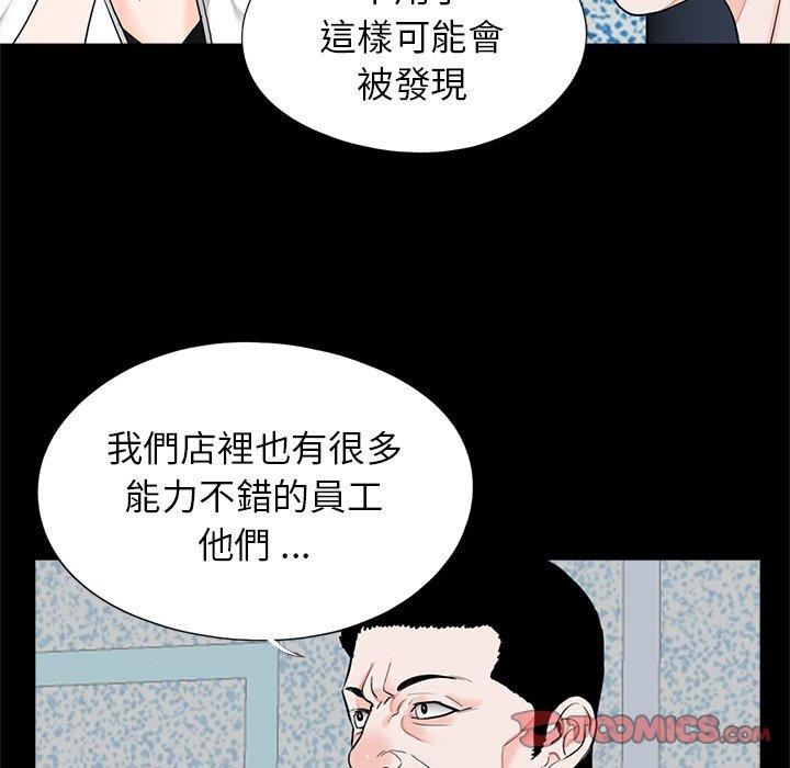 传宗接代好困难第19話