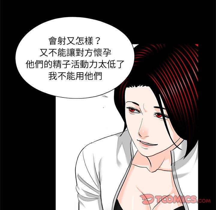 传宗接代好困难第19話
