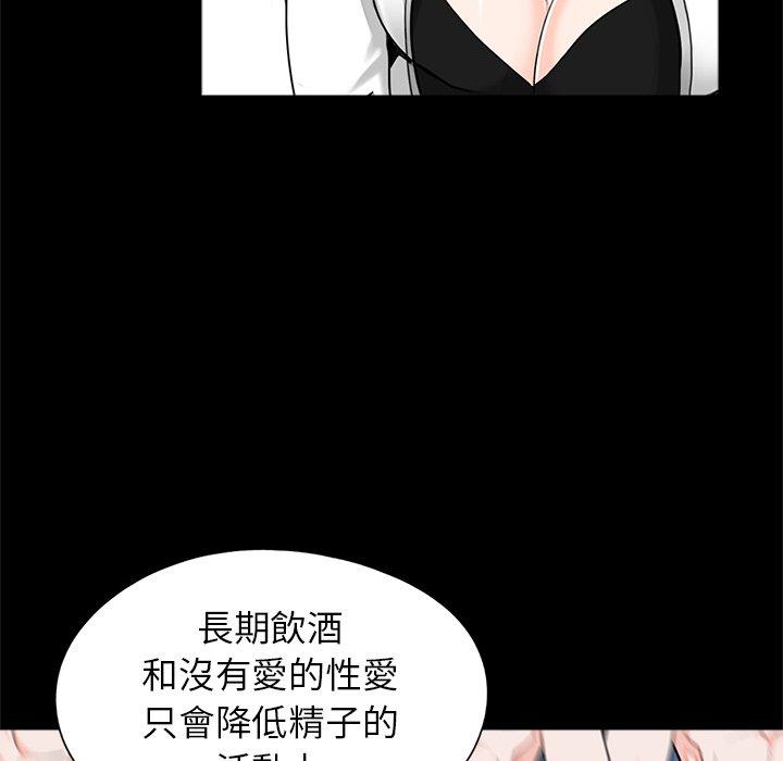 传宗接代好困难第19話