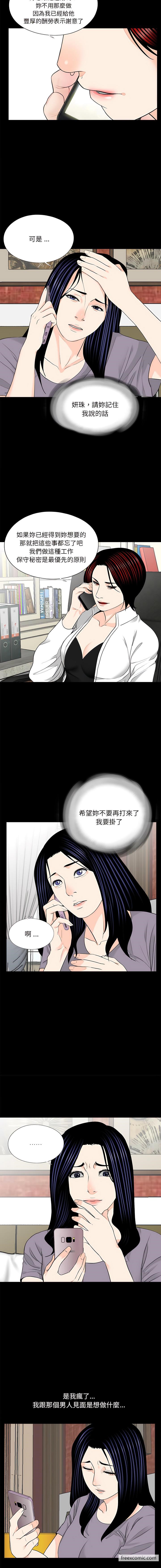 传宗接代好困难第20話