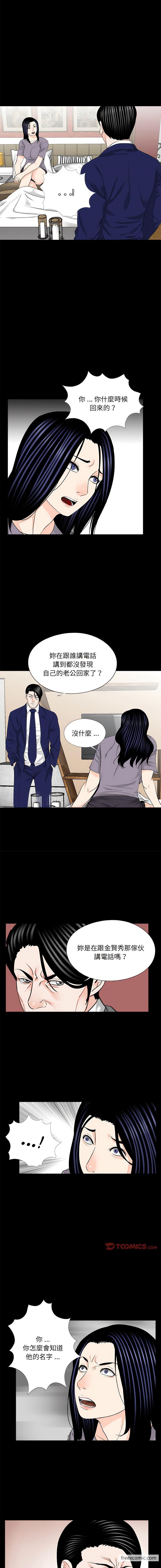 传宗接代好困难第20話