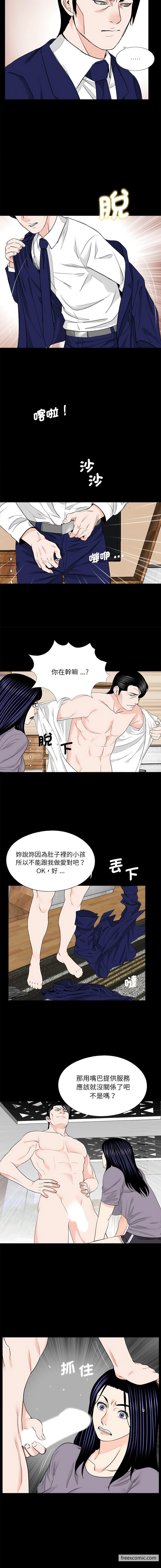 传宗接代好困难第20話