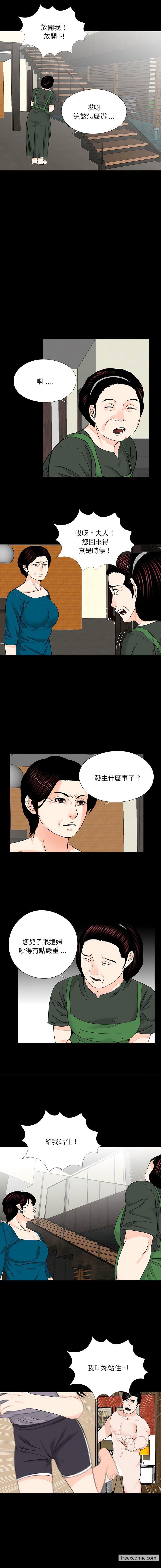 传宗接代好困难第20話
