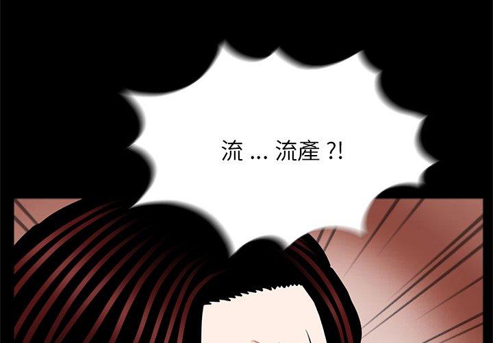 传宗接代好困难第21話