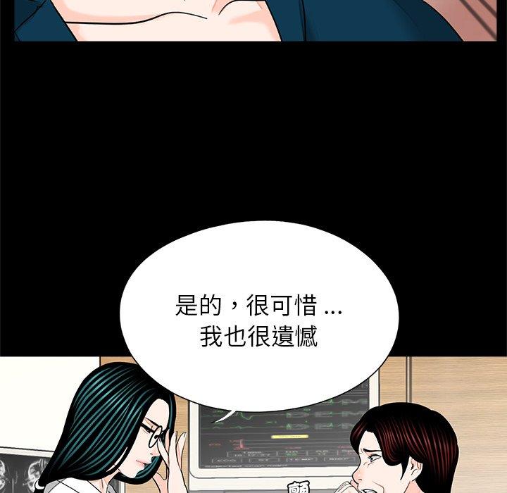 传宗接代好困难第21話