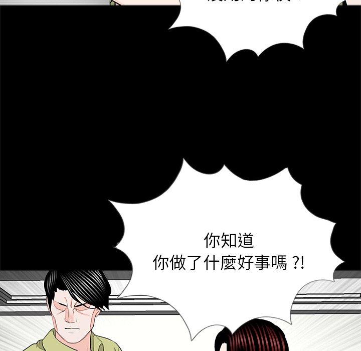 传宗接代好困难第21話